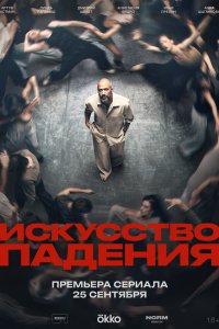 Мигель